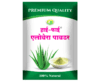 Hi-Fi Premium Aloe Vera Powder MRP 80/-(Pack of 2)