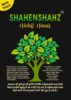 Shahenshahz Herbal Henna (Pack of 3) 300gm MRP-150/-